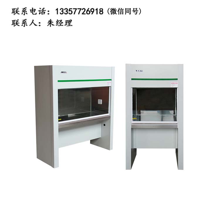 立式凈化工作臺