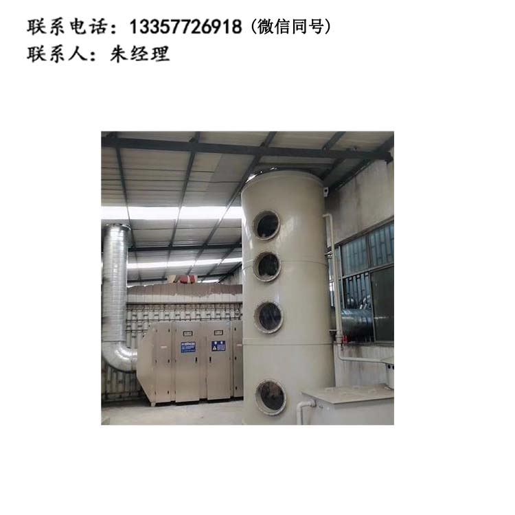實(shí)驗(yàn)室廢氣處理設(shè)備_實(shí)驗(yàn)室_廢氣凈化設(shè)備