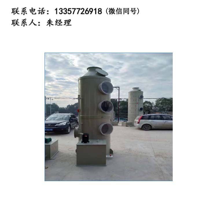 廢氣噴淋塔 |耐酸堿環保PP噴淋塔實驗室酸霧脫硫洗滌塔工業有機廢氣除臭凈化塔