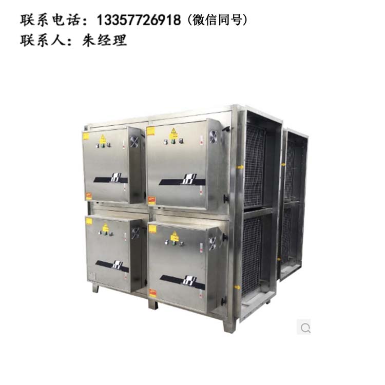 實驗室廢氣處理設備 實驗室專用廢氣治理裝置 廢氣凈化處理設備