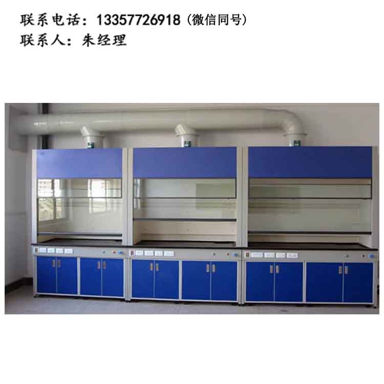 實(shí)驗(yàn)室辦公家具通風(fēng)櫥