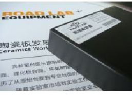 實驗室臺面陶瓷板 實驗室臺面陶瓷板